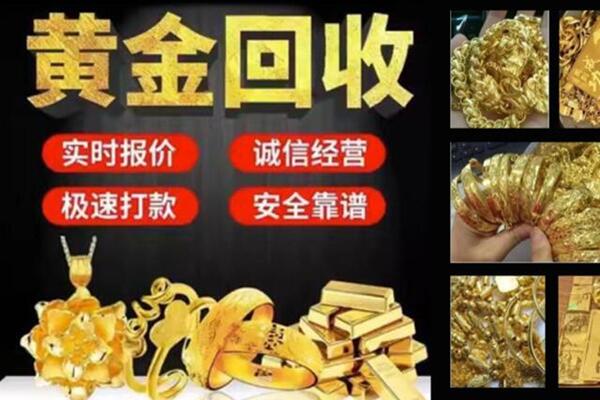 叶县回收黄金戒子